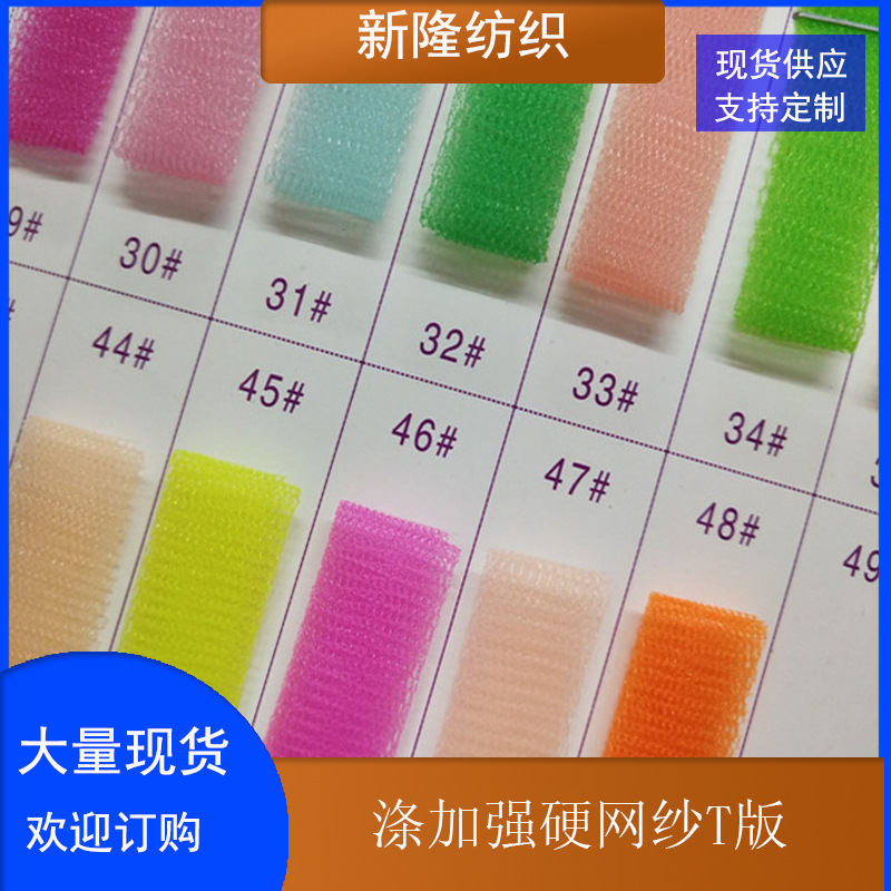现货涤加强硬网纱裙摆网纱女装童装网布蓬蓬裙网工艺品装饰网