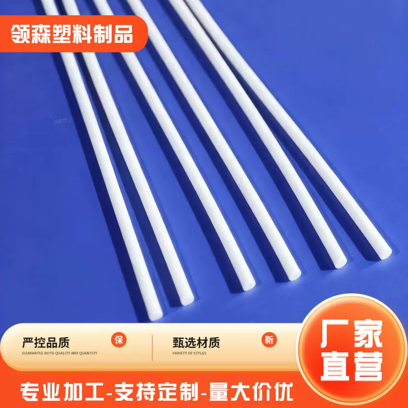 POM棒传送带插杆 新款塑胶塑料棒条硬质实心圆柱筒细棍POM棒批发