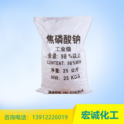 【焦磷酸钠】厂家直供工业级98%含量 印染还原剂批发价优焦磷酸钠