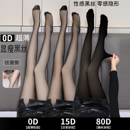 0D ultra-thin black stockings for women, any cut, ultra-transparent black stockings, sexy pantyhose, summer thin anti-snag stockings