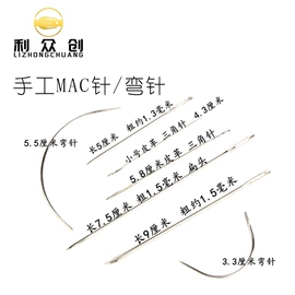 家用组合工具;凿;针线缝纫