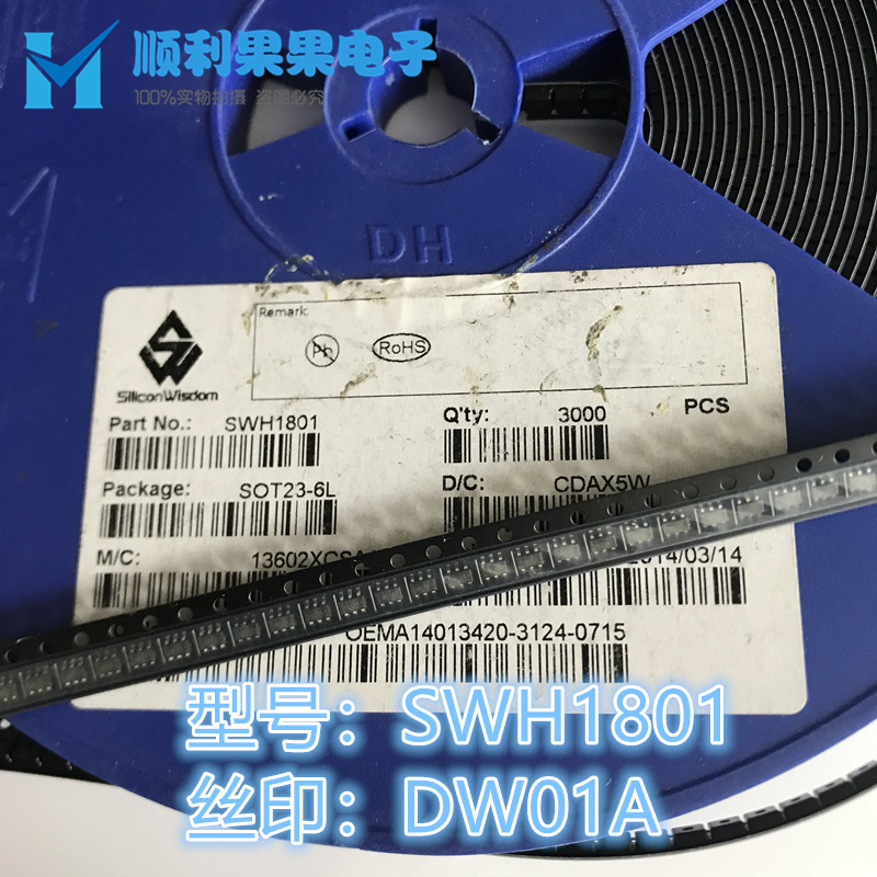直拍 原装 SWH1801 SOT23-6封装 DW01A 移动电源锂电保护IC芯片