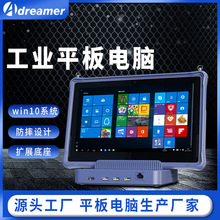 厂家现货批发 11.6寸三防平板电脑  Windows10工业Pad制造工厂