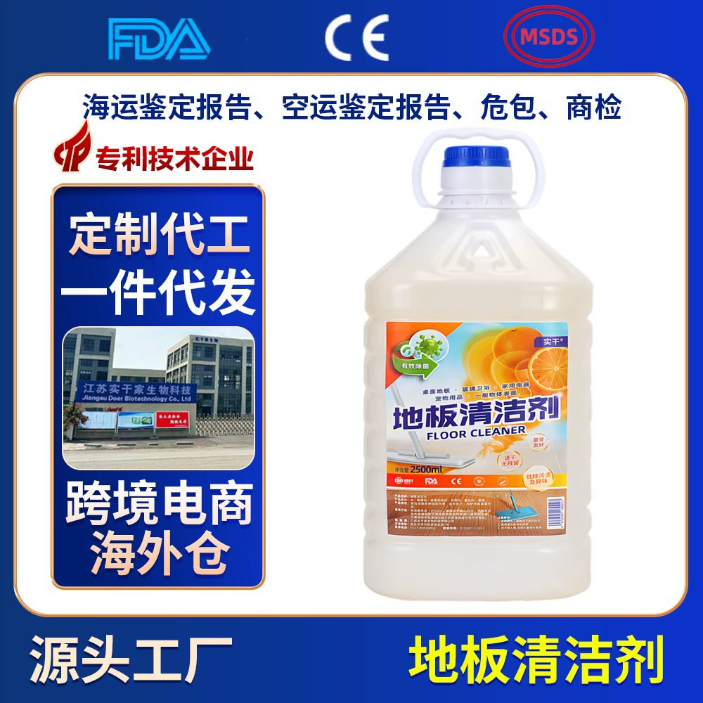 Таблетки для чистки пола OEM, жидкость для мытья плитки, ароматизированная, удаляет грязь и мощно устраняет желтизну.
