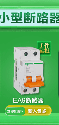 关联推荐-小型断路器_03