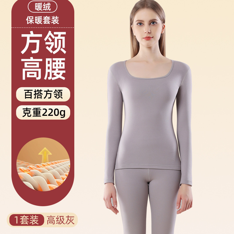 依帆泰~德绒保暖内衣女内穿打底无痕套装方领螺纹加绒打底衫秋衣|undefined