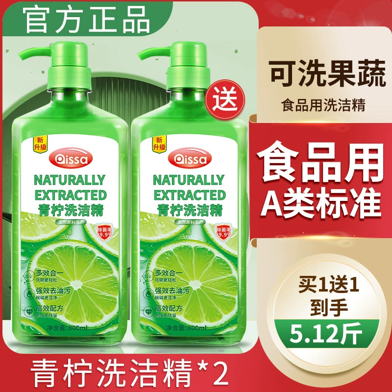 Жидкость для мытья посуды со вкусом лайма, чистка, стерилизация, мытье фруктов и овощей, доступное для домашнего использования, неопасное для пищевых продуктов средство для чистки небольших бутылок.