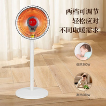 电暖器家用节能台立式电热扇大号烤火炉省电速热小太阳取暖器