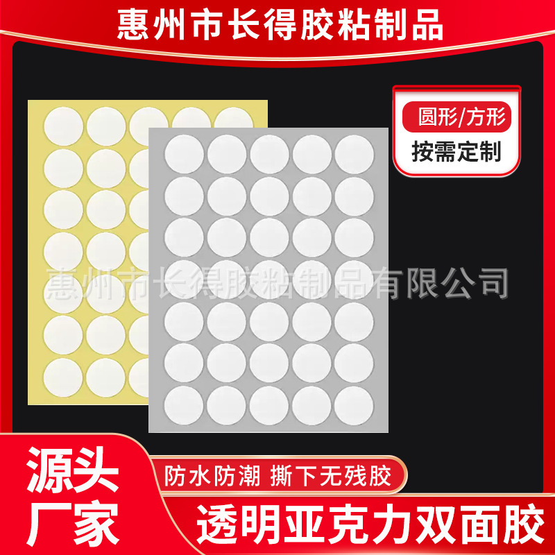 Round transparent acrylic double-sided adhesive high viscosity hook couplet dot dot adhesive hand-made non-marking nano double-sided adhesive Round transparent acrylic double-sided adhesive high viscosity hook couplet dot dot adhesive hand-made non-marking nano double-sided adhesive