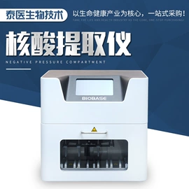 其他医疗器具;个人护理电器;摇床、振荡器