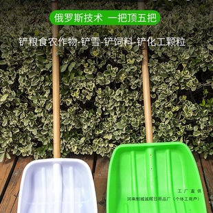 Plastic Shovel Thickened Tempered Outdoor Shovel Snow Removal Tool Winter Push Shovel Household Widened Snow Shovel