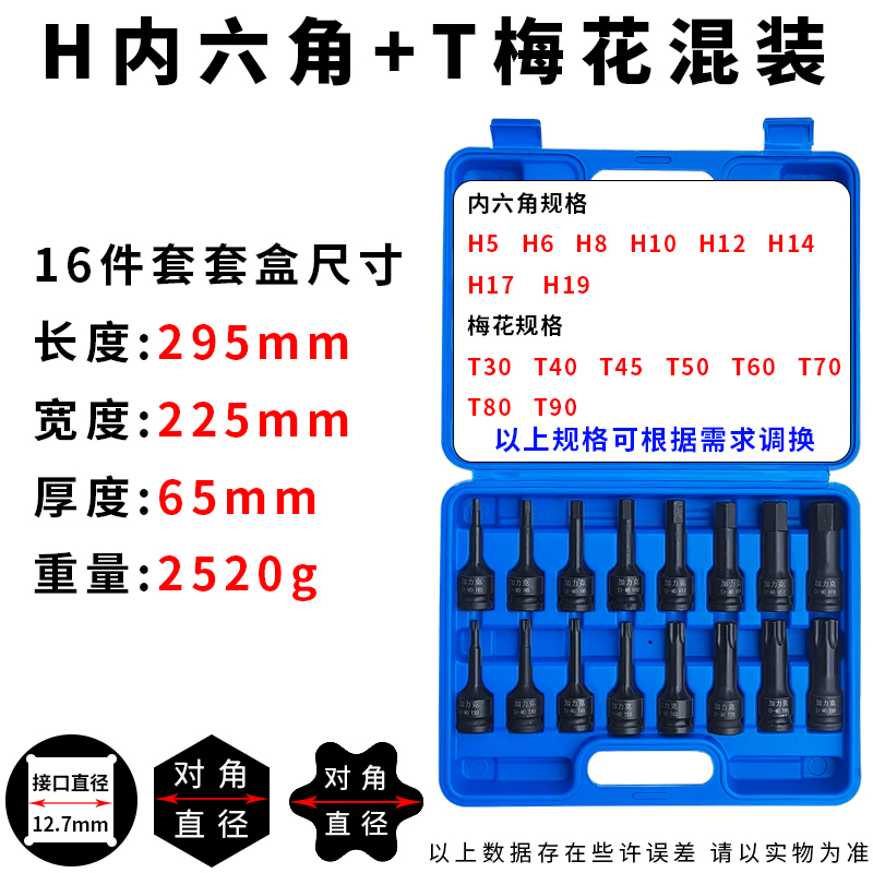 Hexagonal pequeño cañón de aire de alta dureza lote de aire 1 / 2 llave neumática giratoria manguito unido cabeza lote llave eléctrica