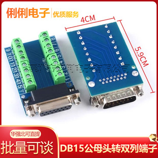DB15ᘹ�ĸ�^�D�p�ж��ӆ��p/�ŽӾ�����9�9��RS232 RS485