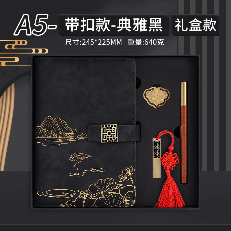 Elegant black-retro buckle [A5 four-piece gift box]