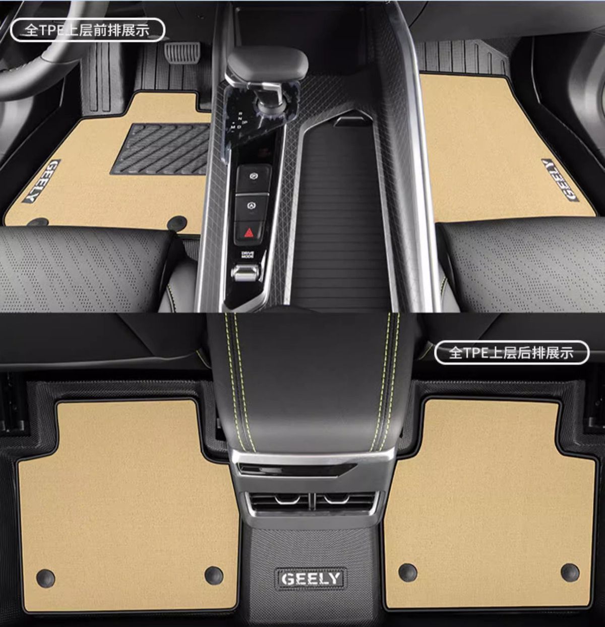 Suitable for Xingrui Kunlun Version Floor Mats Surrounding 23-24 Geely Tpe Car Floor Mats and Fuliao Version Car Trunk Mats