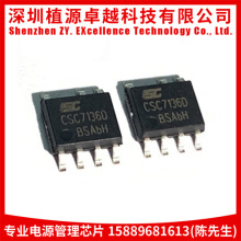 CSC7136D CSC7137D 晶源微 SOP-7 原装 10W原边反馈控制芯片5V2A