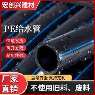 Factory Wholesale Pe Water Pipe Pe Water Supply Pipe Drinking Tap Water Pipe Hard Pipe Hot Melt Pe Pipe Fittings Irrigation Tap Water Pipe