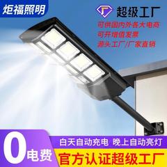 小覇王太陽灯一体化誘導街灯太陽エネルギー屋外家庭用防水超亮街灯投光器