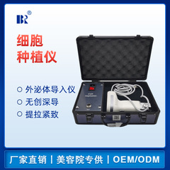 細胞栽培器外分泌体水光針機械精華導入器無創深導美容院専用器具
