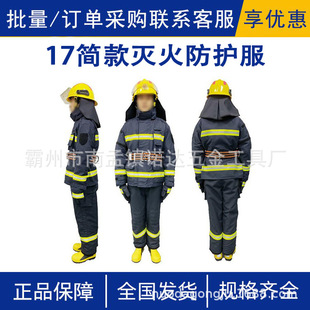 17 Simple Fire-fighting Protective Clothing Forest Patrol suit Fire-fighting Aramid Work Clothes for Emergency Rescue High-temperature Resistant Labor Protection Clothing