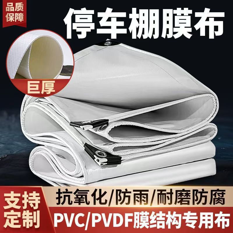 Carport Tarpaulin Processing Pvc Film Pvdf Film Cloth Canopy Tensile Film Structure Cloth Carport Roof Cloth Awning