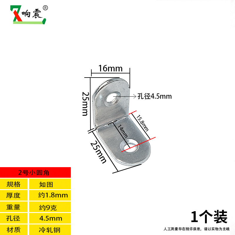 No. 2 25*25*16 about 1.8mm thick