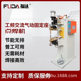 点焊机;金属成型设备;滚焊机