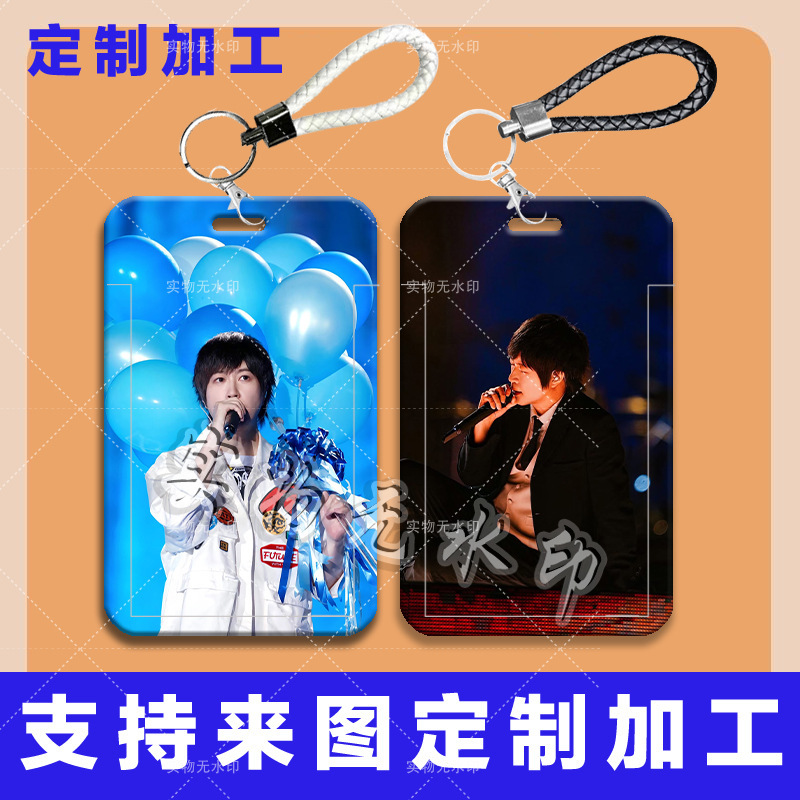 五月天演唱会阿信周边卡套学生滑盖饭卡公交卡水卡门禁卡校园卡套|undefined