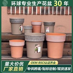环球萨米特花盆树脂仿陶种菜种花盆栽多肉月季绿植塑料加厚绿萝盆