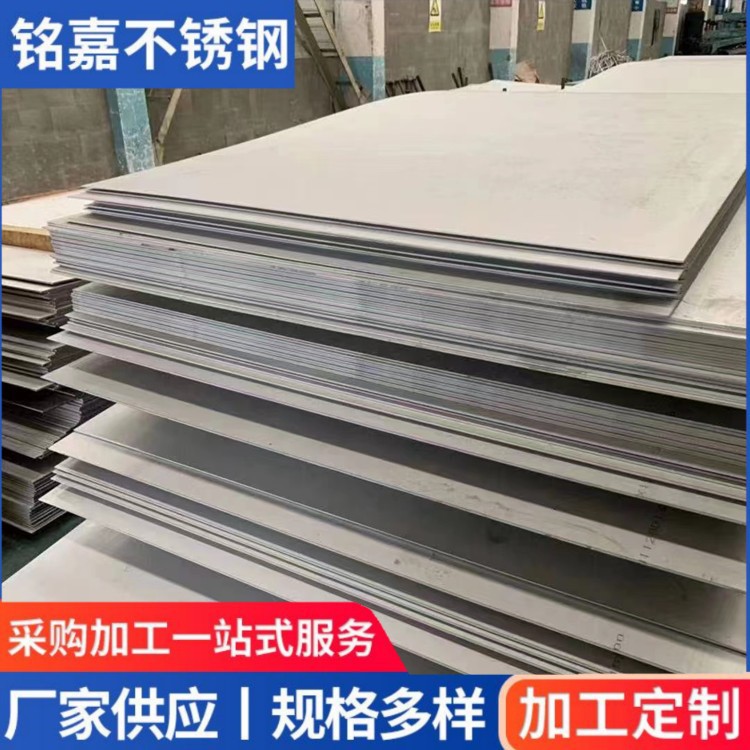 2507不锈钢钢板 201不锈钢冷轧板 316不锈钢热轧板 304不锈钢镜面