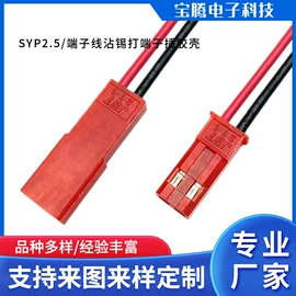 连接器;电脑电子线;电力电缆