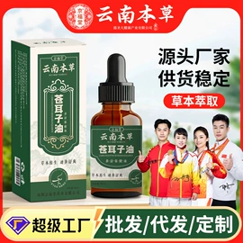 足浴液;身体贴膏;保健器具配件