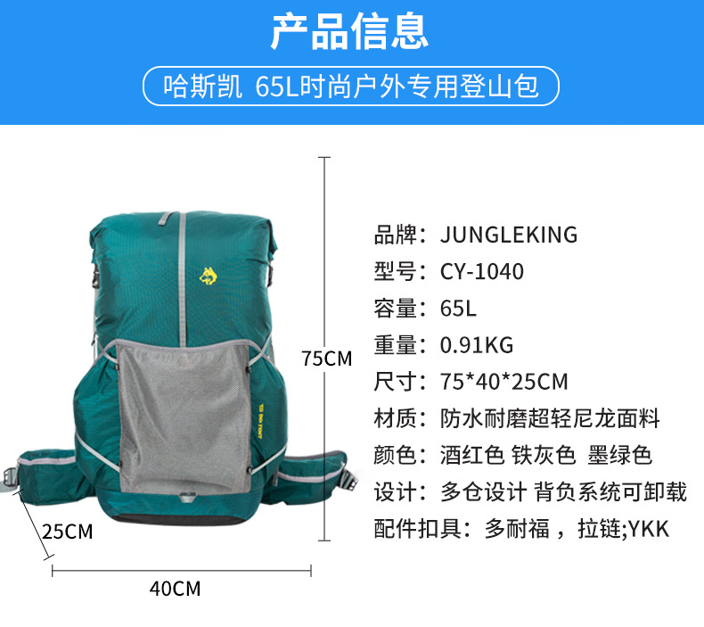 跨境新款户外背包 大容量防水登山包 旅行袋子徒步背包双肩包65L详情2