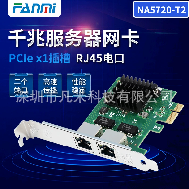 BCM5720 двухпортовая серверная сетевая карта Gigabit PCI для RJ45, настольная программируемая маршрутизация Synology Ethernet
