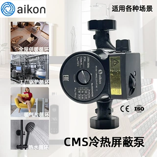 CMS冷热屏蔽泵离心泵多场景应用 屏蔽泵 地暖热水循环 静音