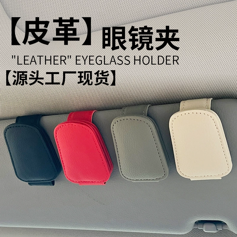 Зажим для очков автомобиля Зажим для очков автомобиля Зажим для солнцезащитных очков Зажим для солнцезащитных очков Многофункциональный автомобиль