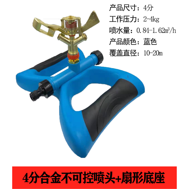 Cabeza de rociador de balancín de césped de riego por aspersión de aleación para paisajismo Cabeza de rociador giratoria automática de 360 grados Ángulo controlable 4 puntos