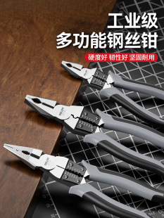 Delixi Vise Industrial-Grade Multi-Functional Universal Diagonal Pliers Household Wire Pliers Complete Electrician's Special Pliers