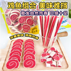 Factory-origin wholesale pet food dog snacks chicken cod fish sushi sandwich 900g dog training dog treat