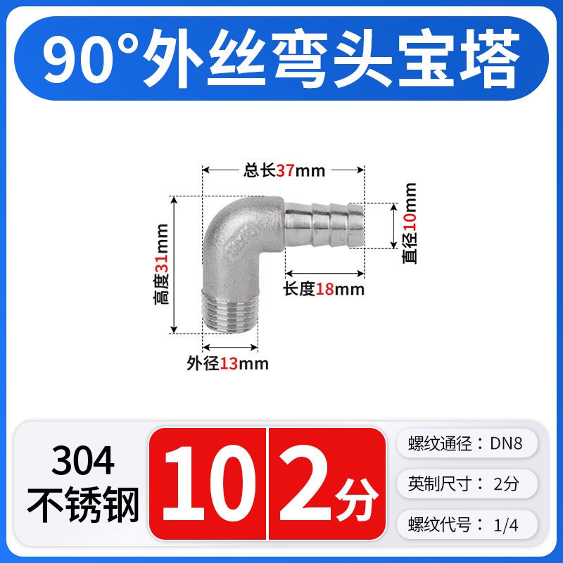 304 ステンレス鋼パゴダジョイント外径可変直径水道管ホースアダプタヘッドジョイントアクセサリー 2/3/4/6 分 1 インチ|undefined