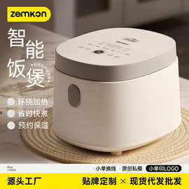 Zemkon电饭煲2到3人家用钛胆2.5L米汤分离3到4人小型迷你电饭锅