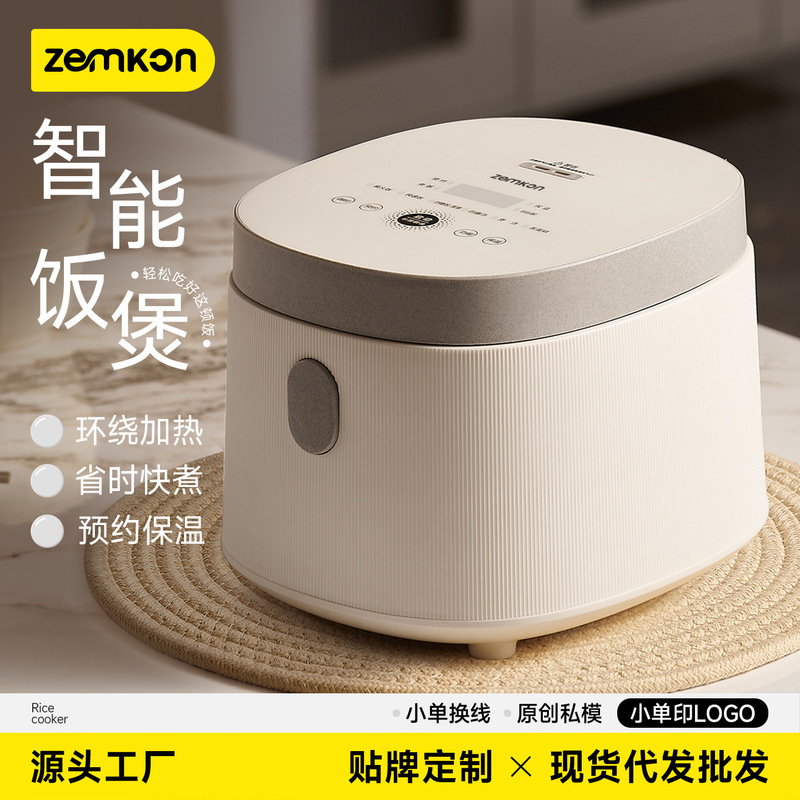 Zemkon Rice Cooker for 2 to 3 People Household Titanium Gallbladder 2.5L Rice Soup Separation 3 to 4 People Small Mini Rice Cooker Zemkon Rice Cooker for 2 to 3 People Household Titanium Gallbladder 2.5L Rice Soup Separation 3 to 4 People Small Mini Rice Cooker