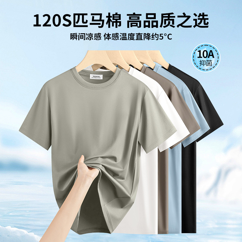 "120-Count Liquid Ammonia Pima Cotton" High-End Short-Sleeved T-Shirt for Men 2026 Summer Cool-Feeling Half-Sleeved Ice Silk T-Shirt for Men