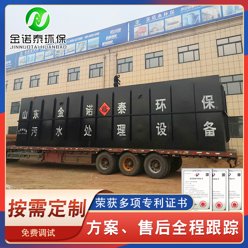 Hospital laboratory land buried sewage treatment equipment Hotel…
