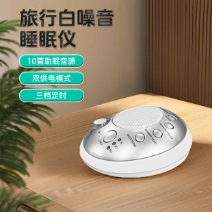 Factory foreign trade hot-selling sleep instrument water drop white noise sleep aid portable multi-functional new sleep instrument