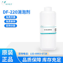 消泡剂水性涂料涂层聚醚聚氨脂消泡剂上光油乳胶树脂DF-220消泡剂