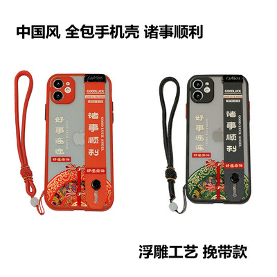 适用于iphone手机X XR XSMAX 11 12中国风浮雕挽带诸事顺利保护壳