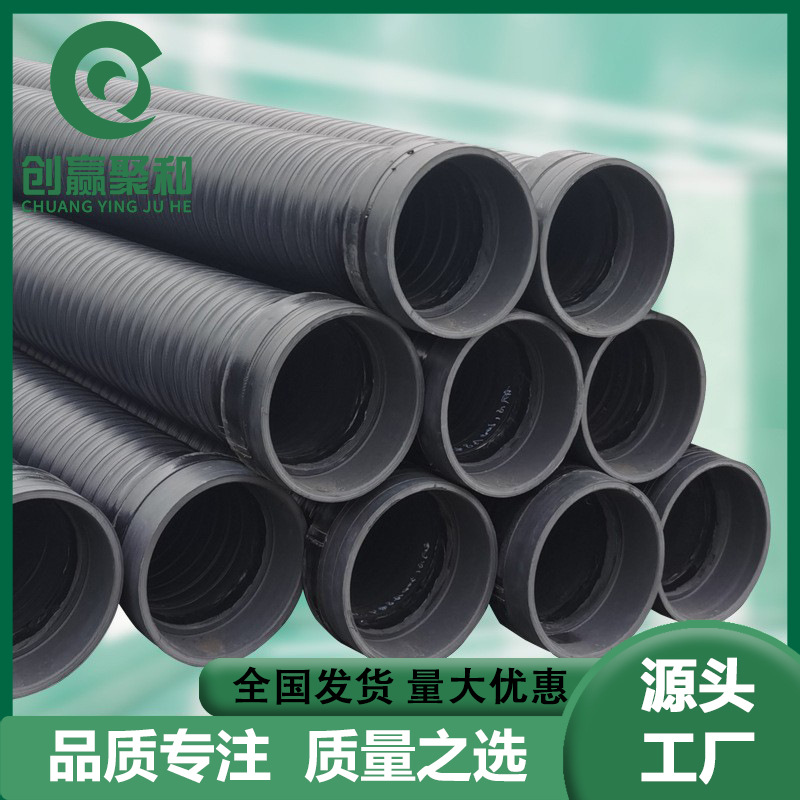 HDPE中空壁塑钢缠绕管SN8复合高密度聚乙烯钢带片增强DN125波纹管