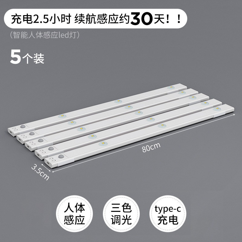 Lámpara de estantería LED con barra de luz de agujero de sensor automático de cuerpo humano inteligente recargable inalámbrico, barra de luz de estantería para gabinete de vino