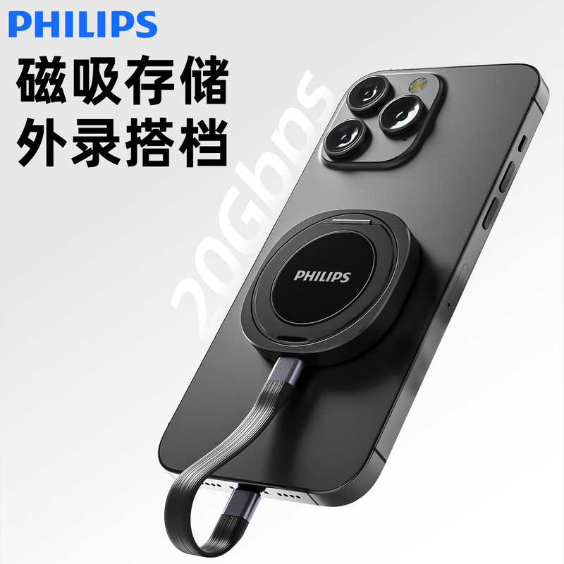 飞利浦磁吸固态硬盘1TB 大容量存储广泛兼容即插即用轻盈小巧512g|undefined